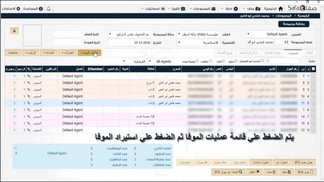 استيراد الموفا مباشر