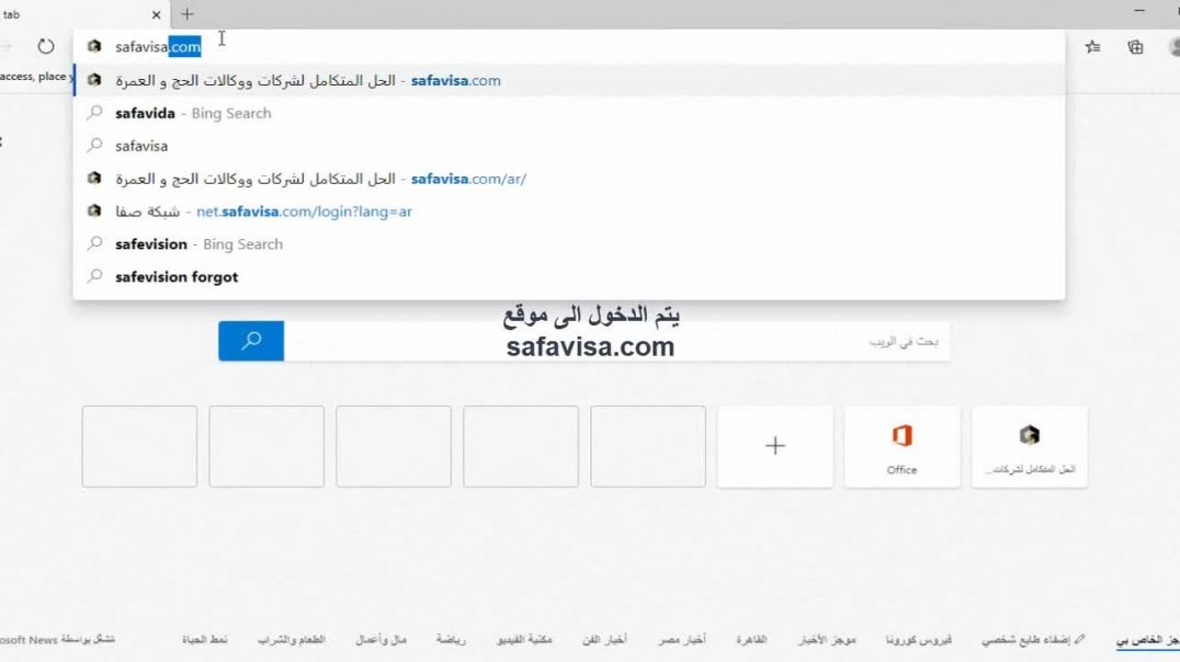 ثتبيت وإعداد النظام